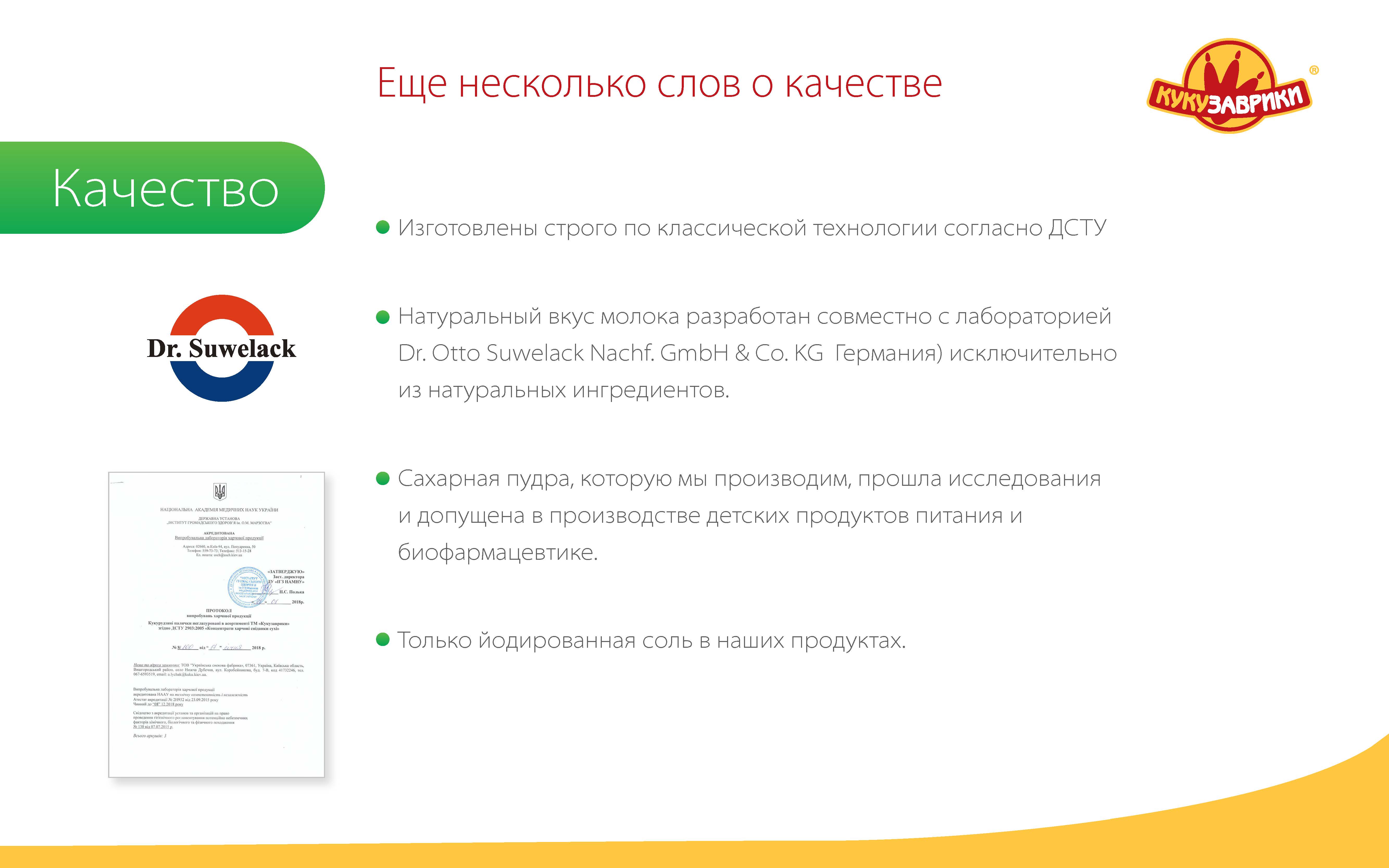 Ещё несколько слов о качестве